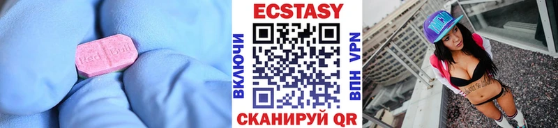 ЭКСТАЗИ ешки  цена   Свободный 
