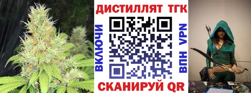 ОМГ ОМГ маркетплейс  Свободный  Дистиллят ТГК концентрат 